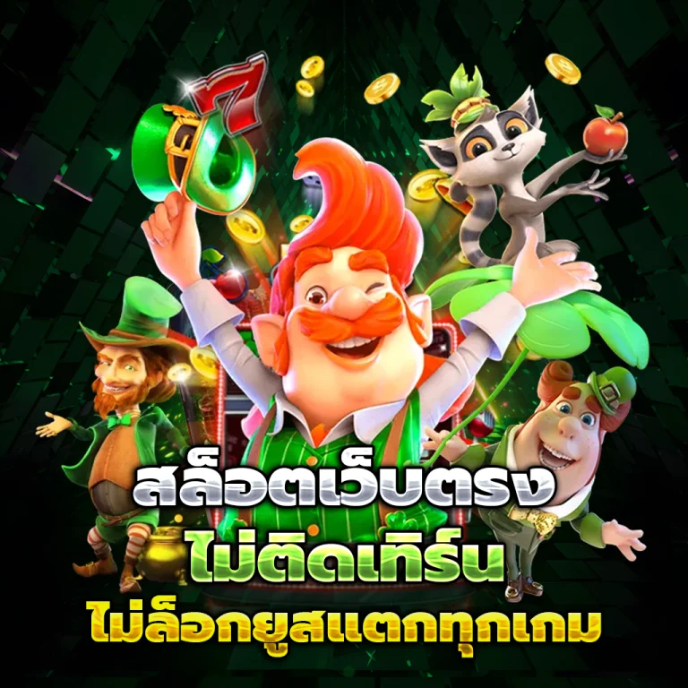 mbk55 เครดิตฟรี